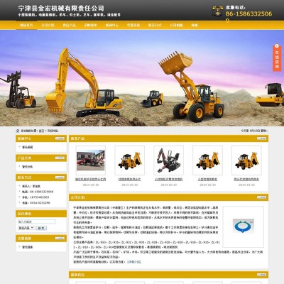 机械设备行业网站